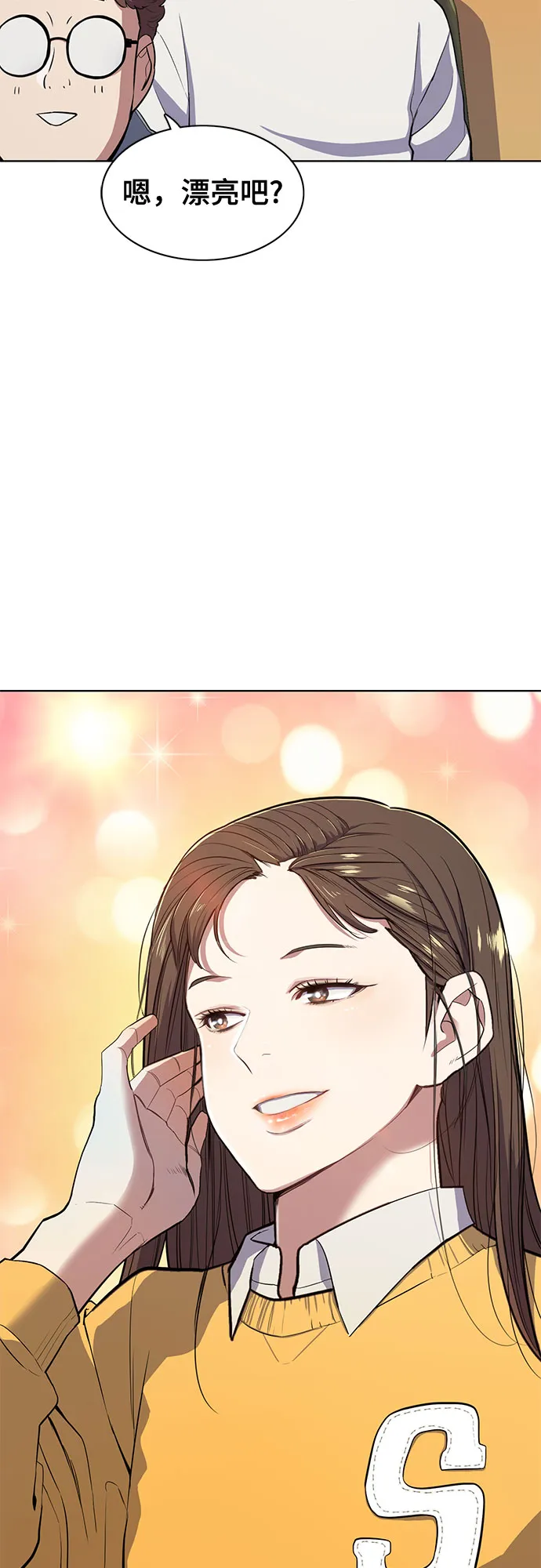 第21话 第4页