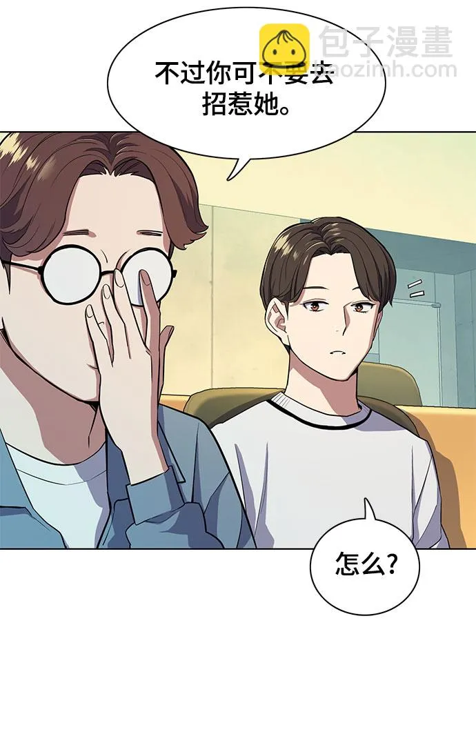 第21话 第6页