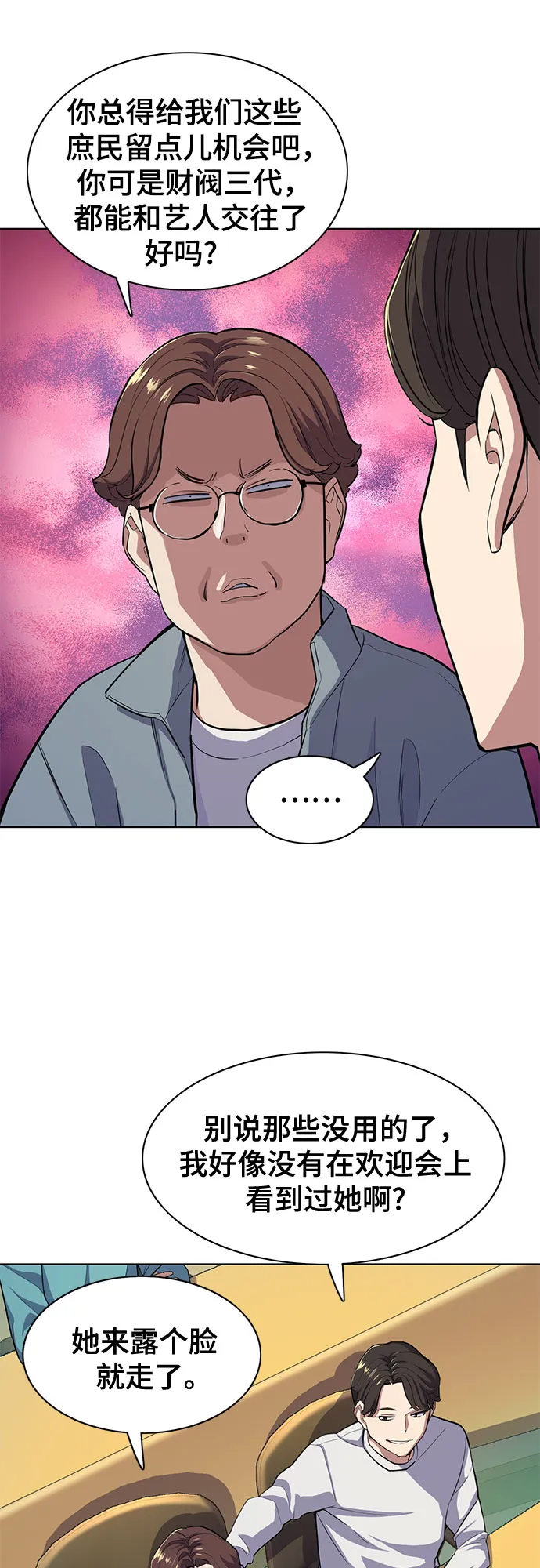 第21话 第7页