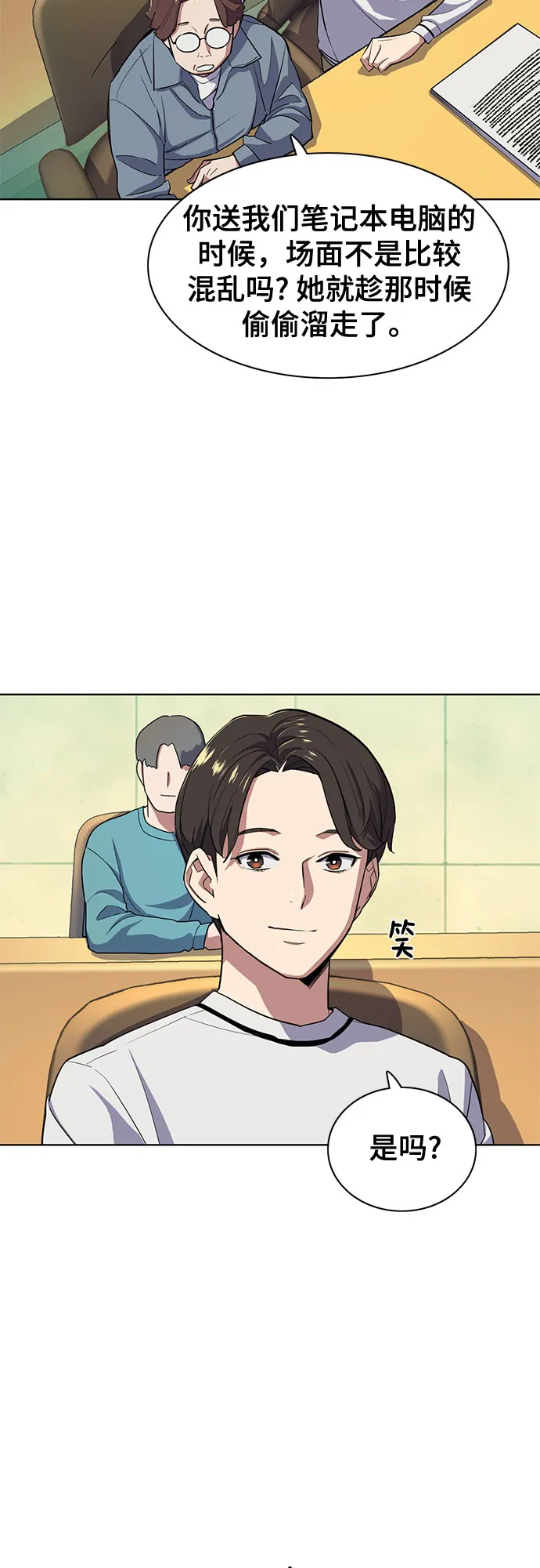 第21话 第8页