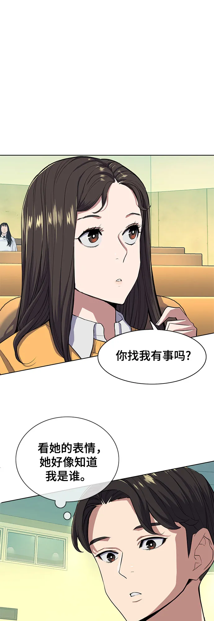 第21话 第14页