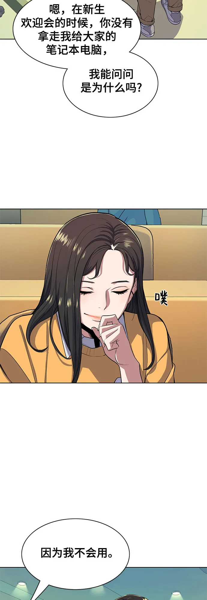 第21话 第16页