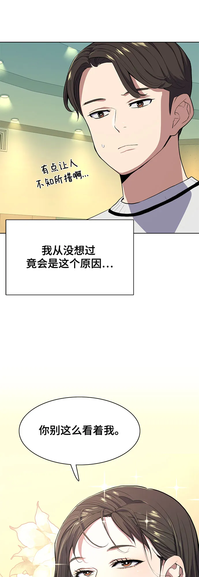第21话 第19页