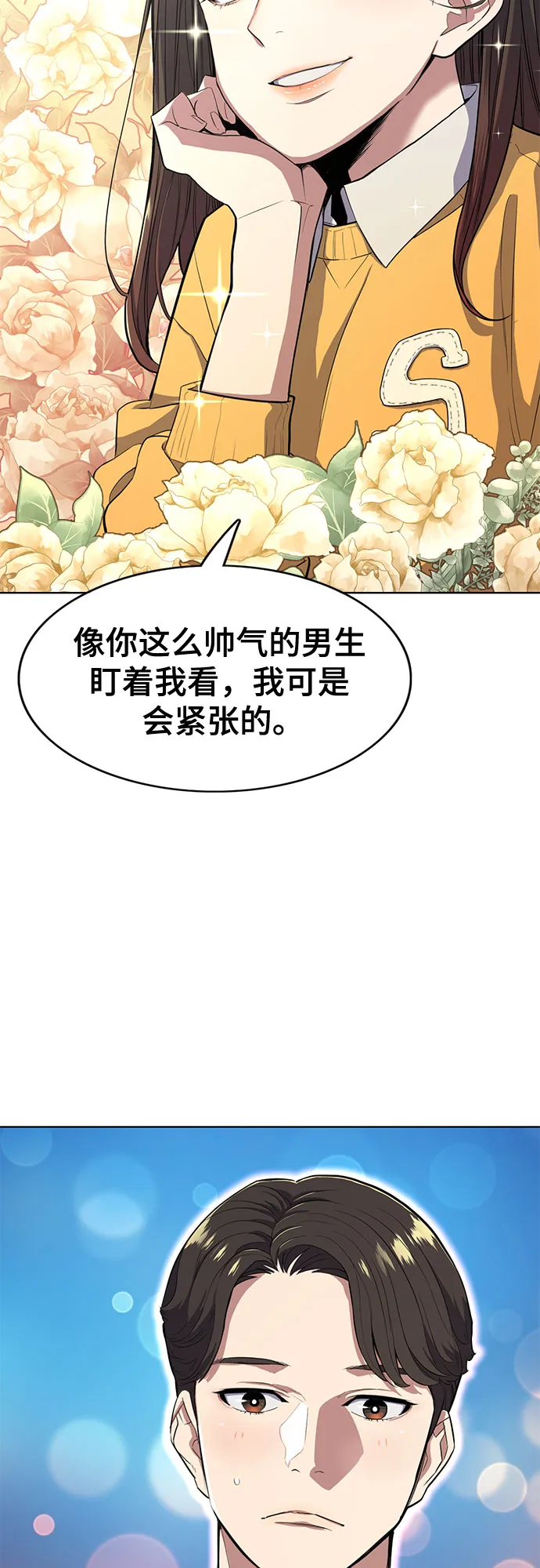 第21话 第20页