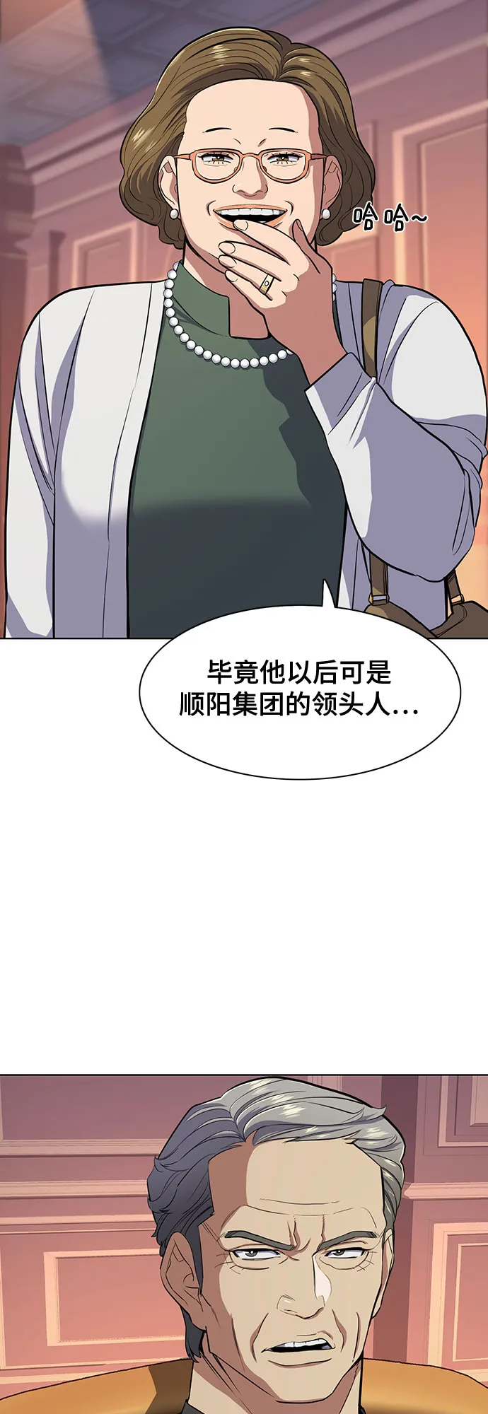 第21话 第24页