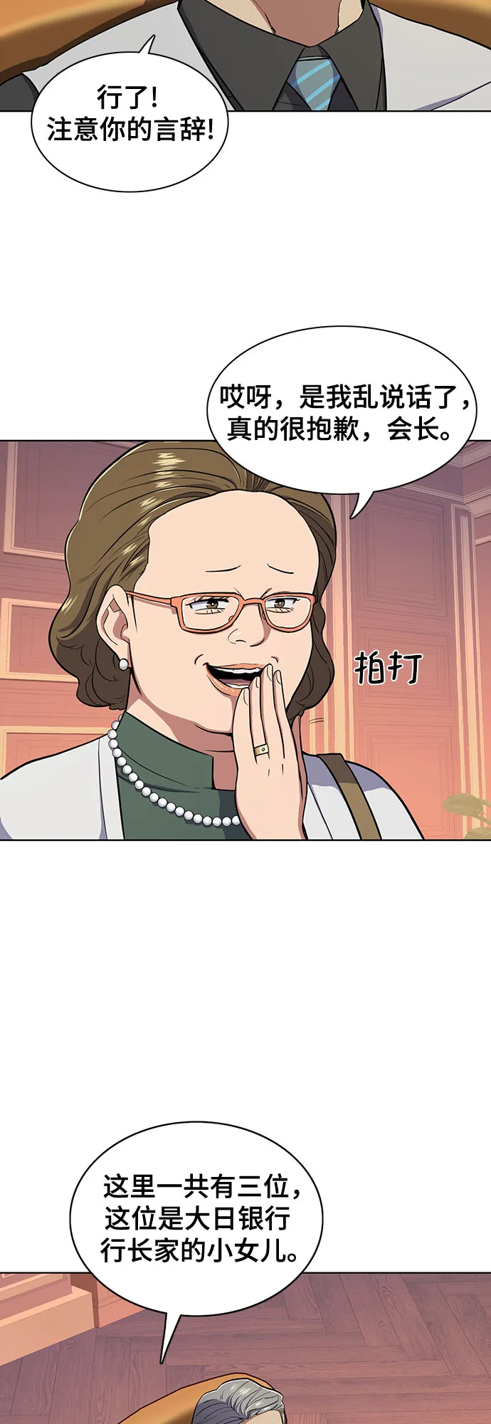 第21话 第25页