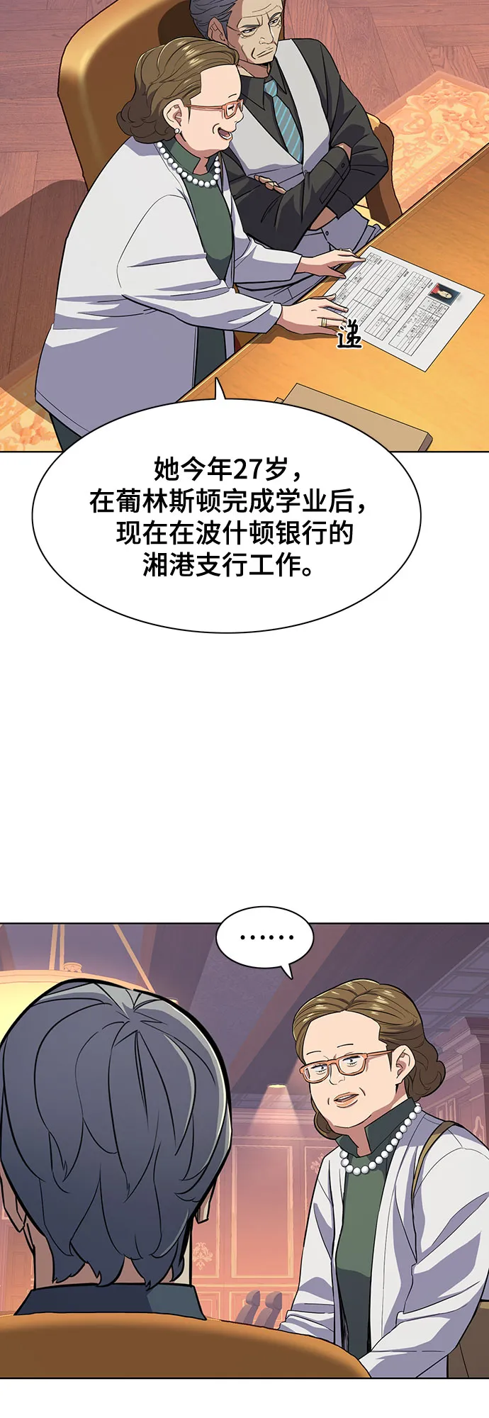 第21话 第26页