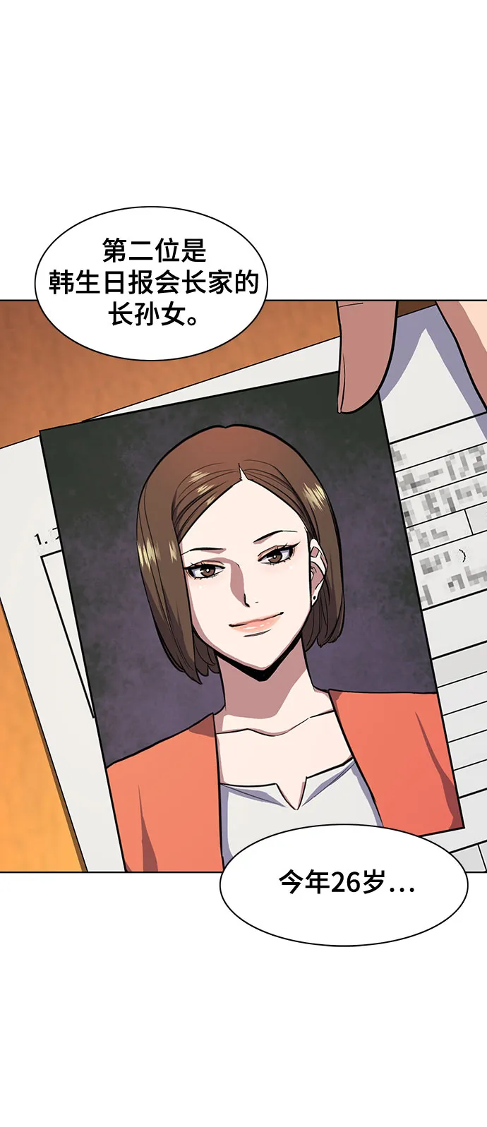第21话 第27页