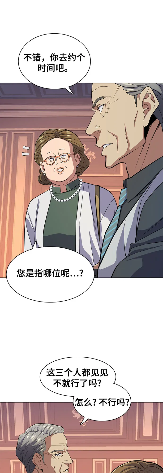 第21话 第28页