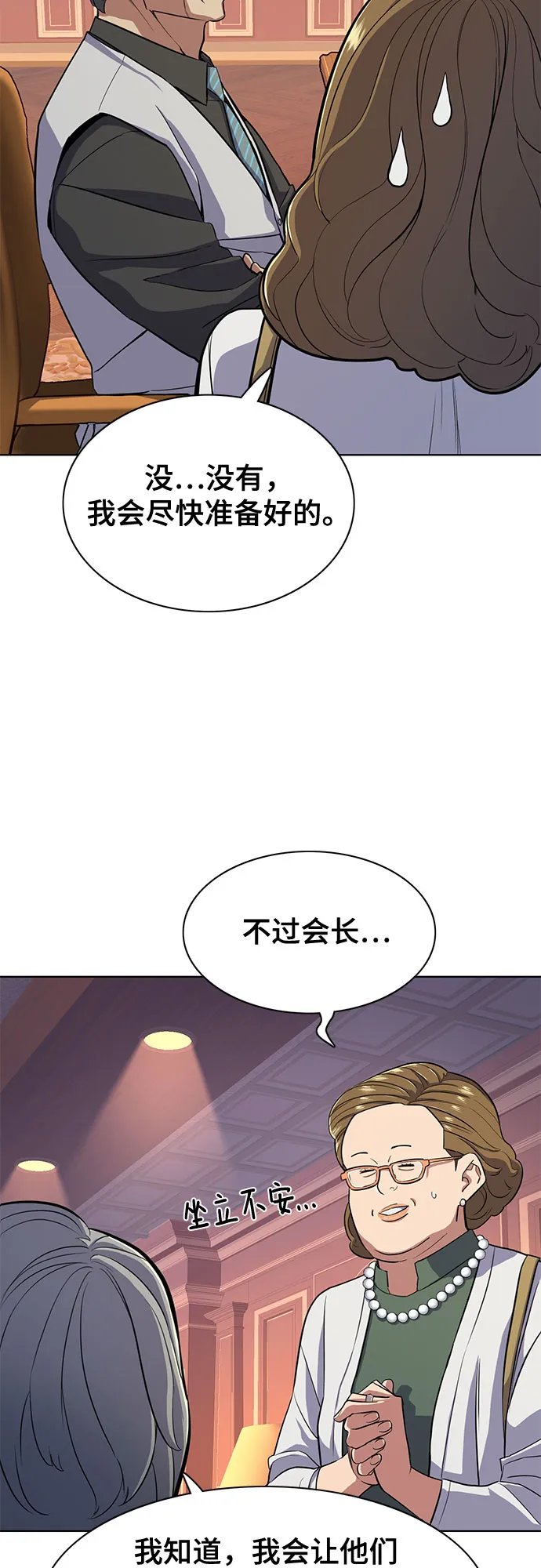 第21话 第29页