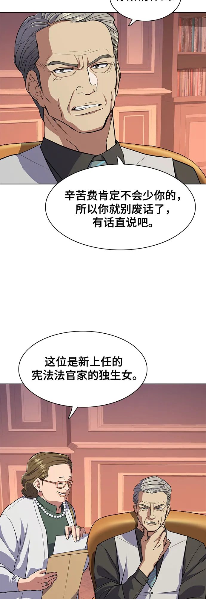 第21话 第31页