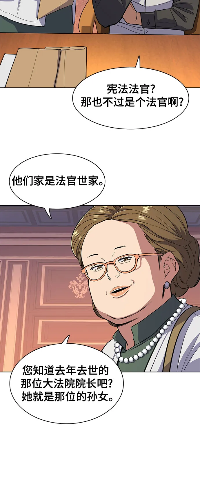 第21话 第32页