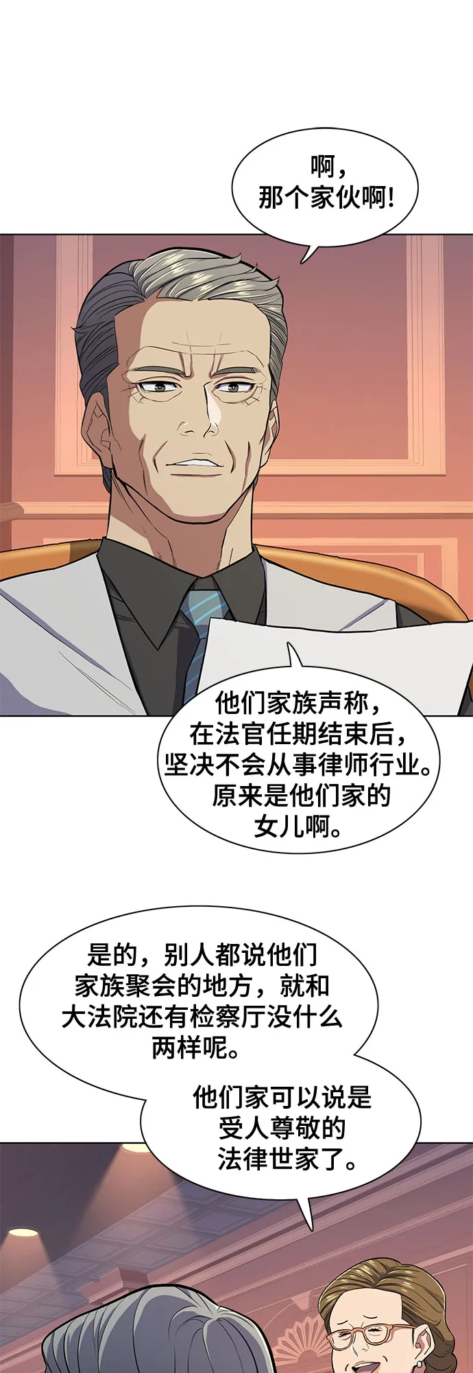 第21话 第33页
