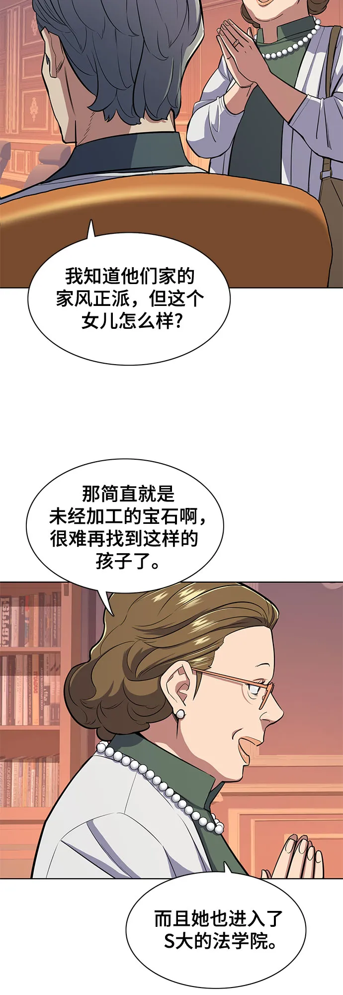 第21话 第34页