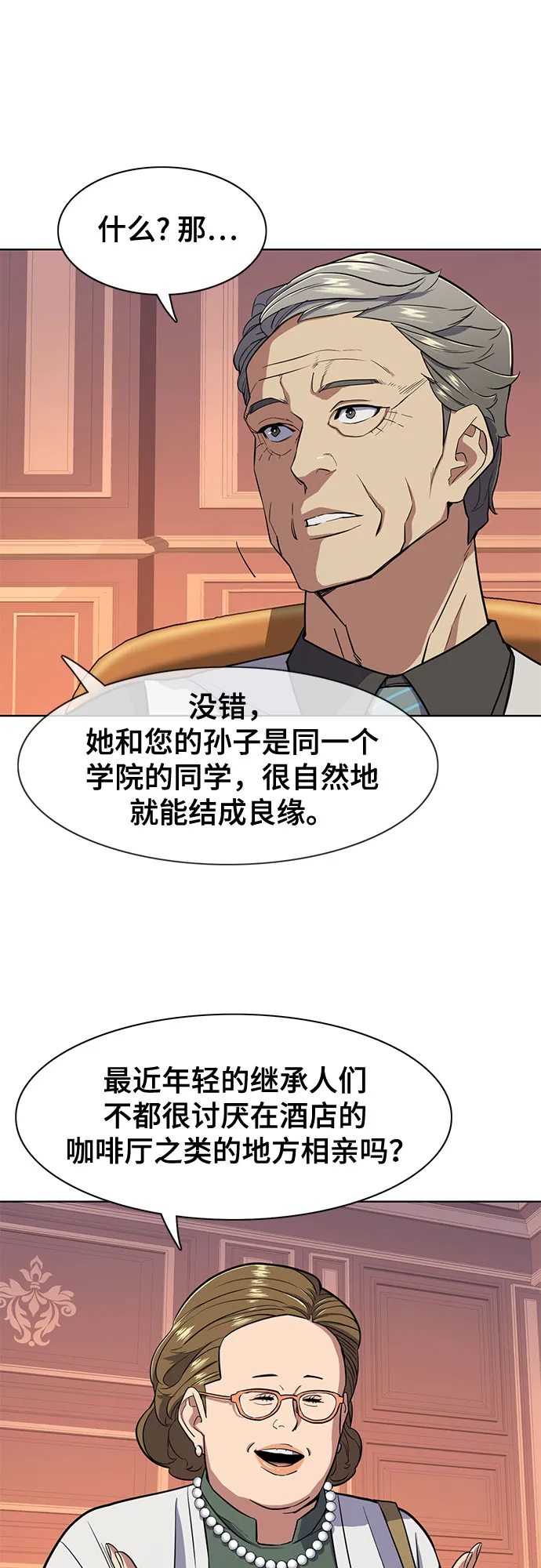 第21话 第35页