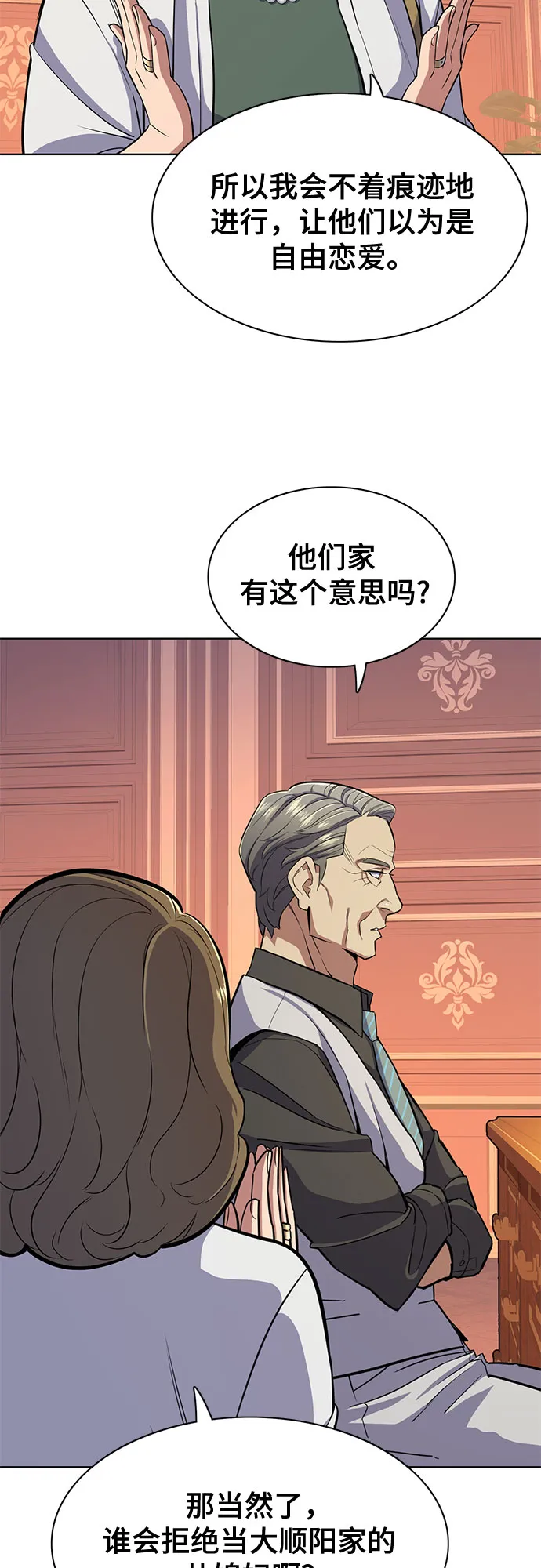 第21话 第36页