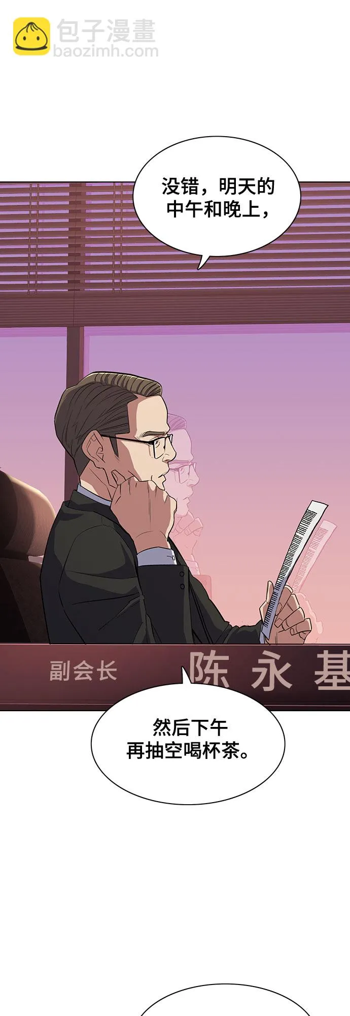 第21话 第40页