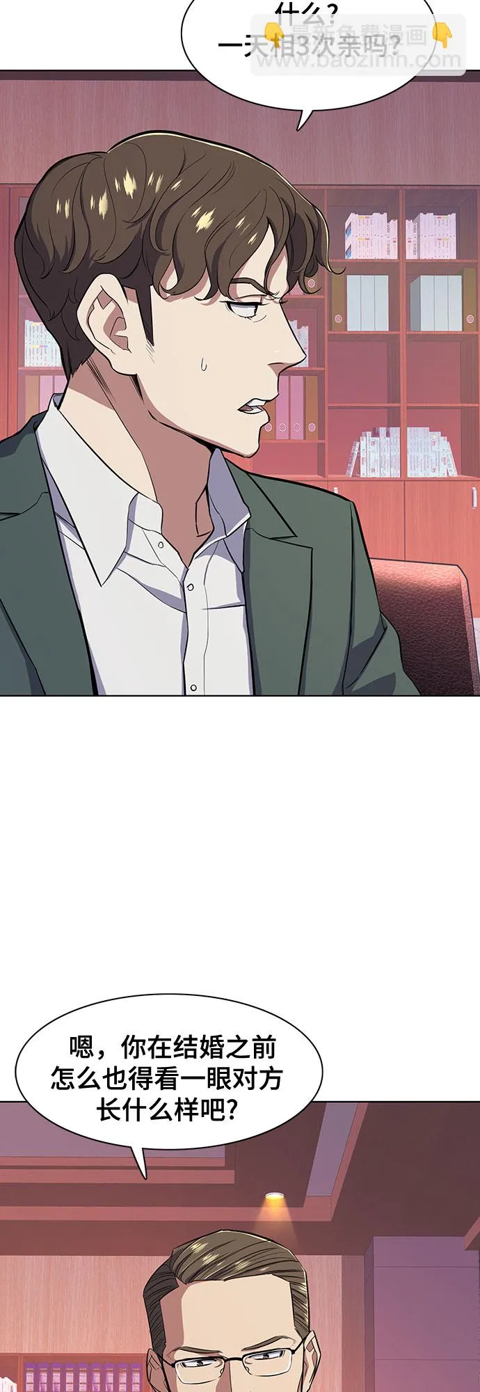 第21话 第41页