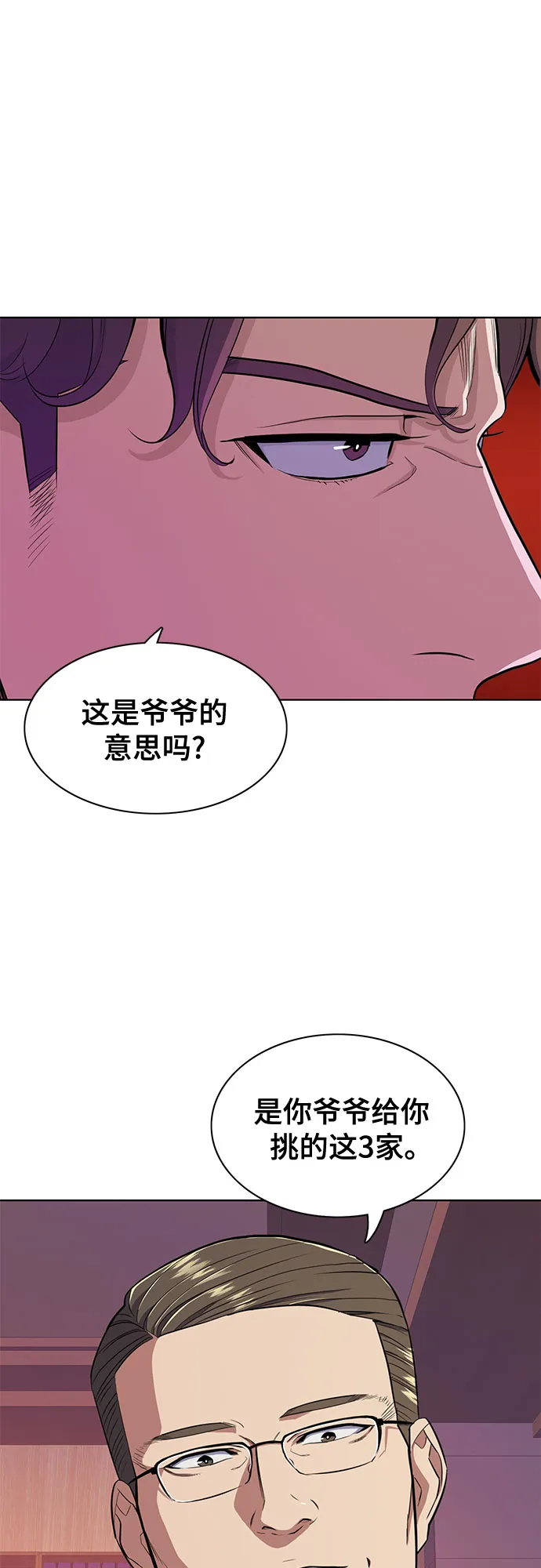 第21话 第43页
