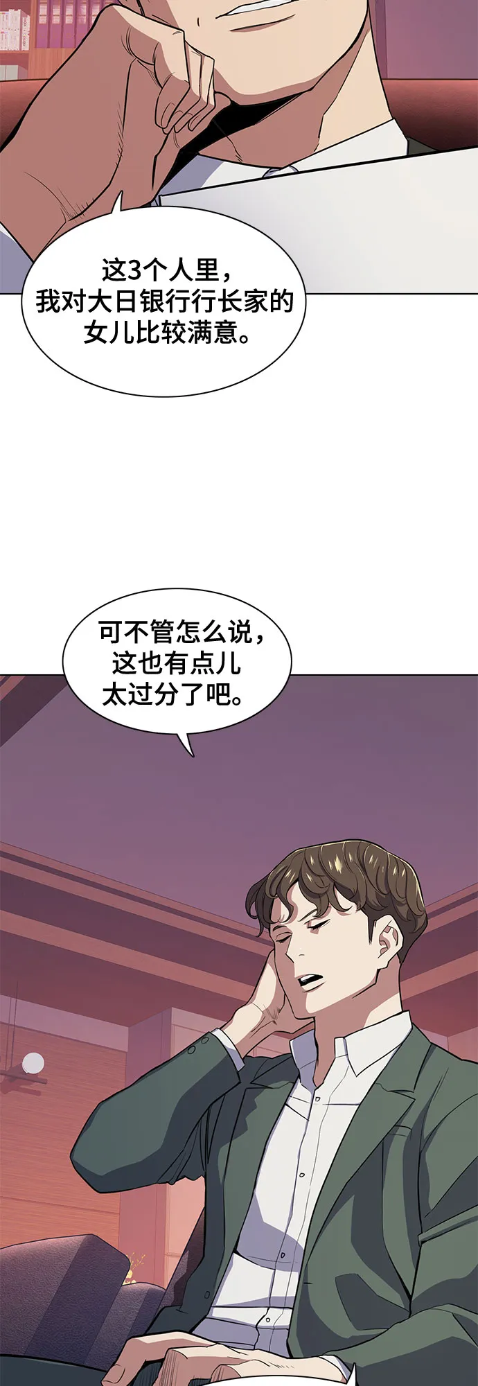 第21话 第44页