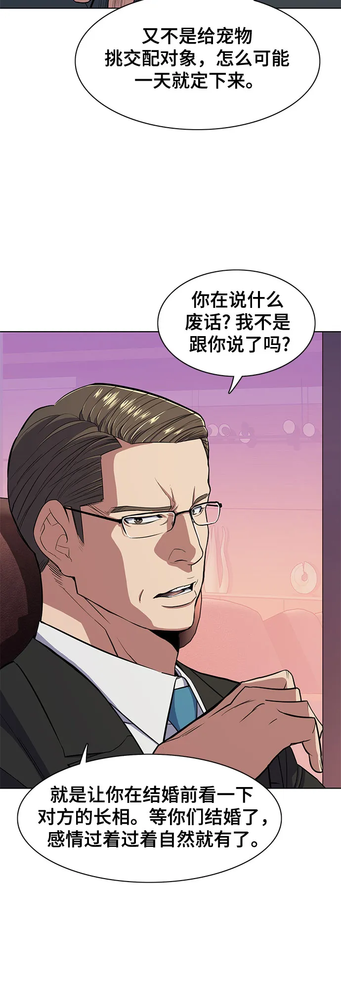 第21话 第45页