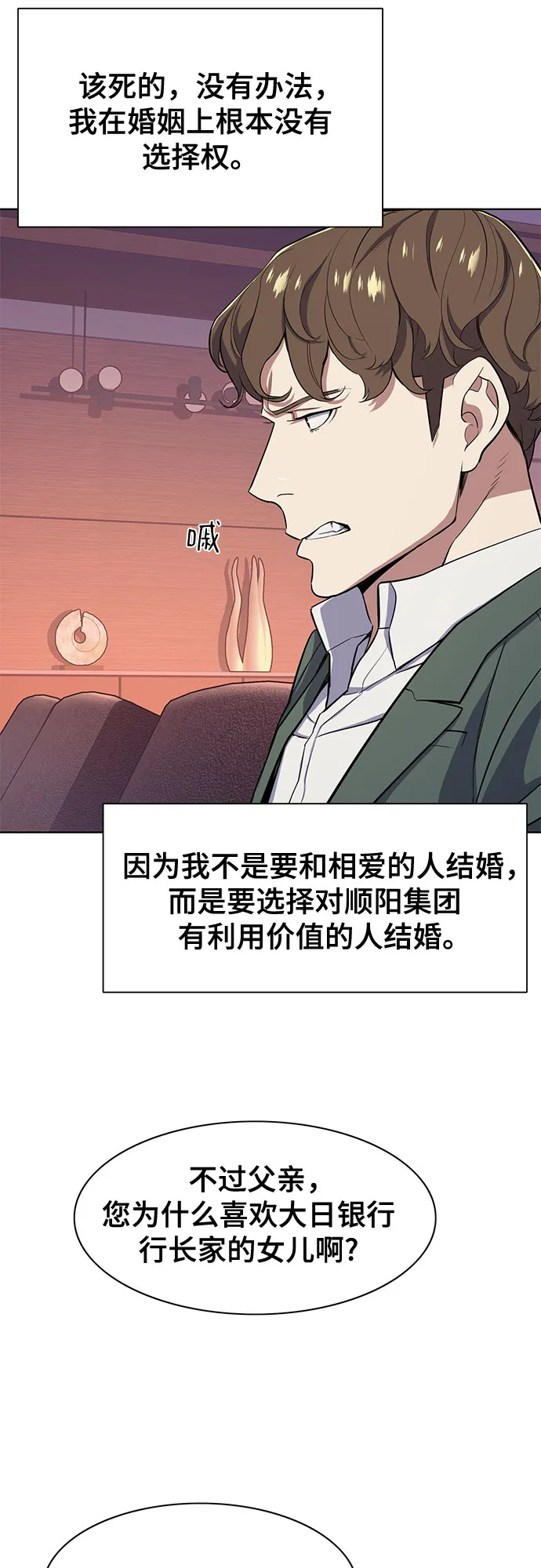 第21话 第46页