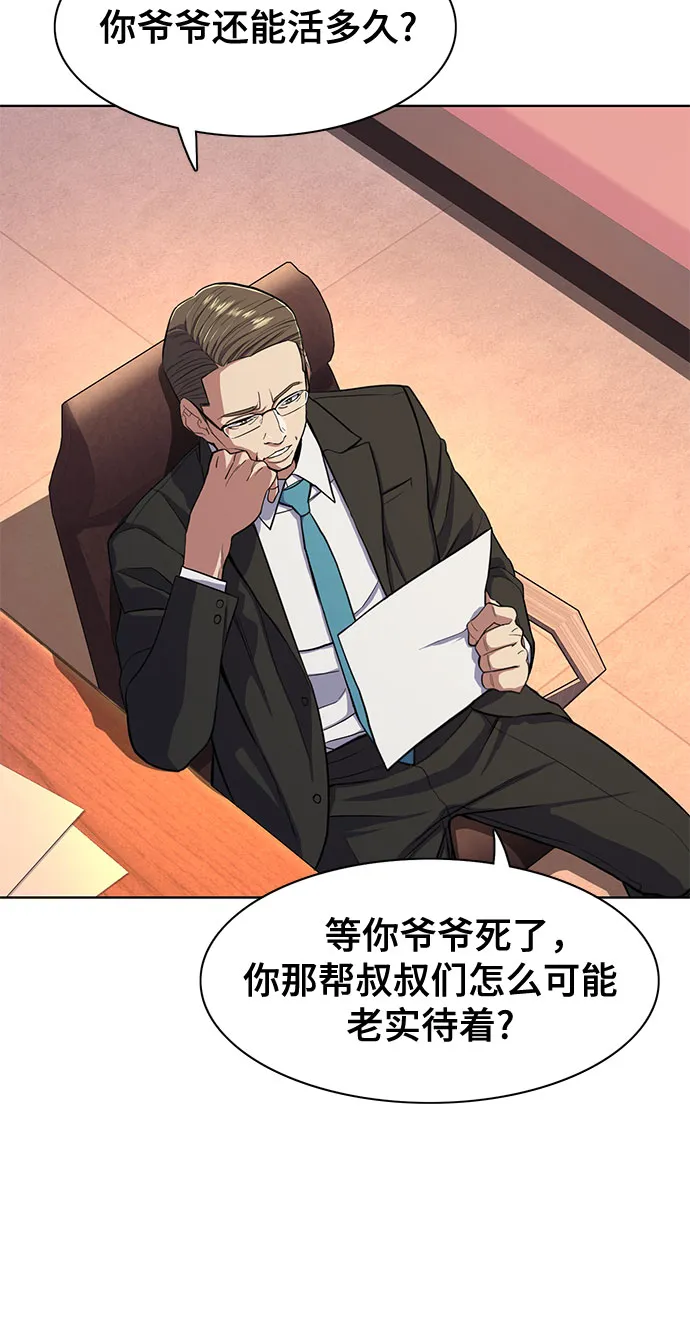 第21话 第47页