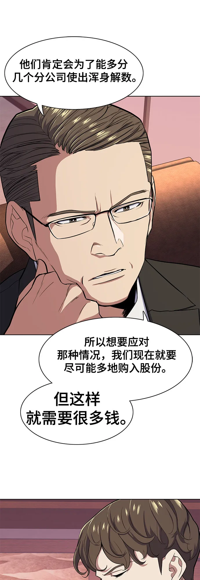 第21话 第48页