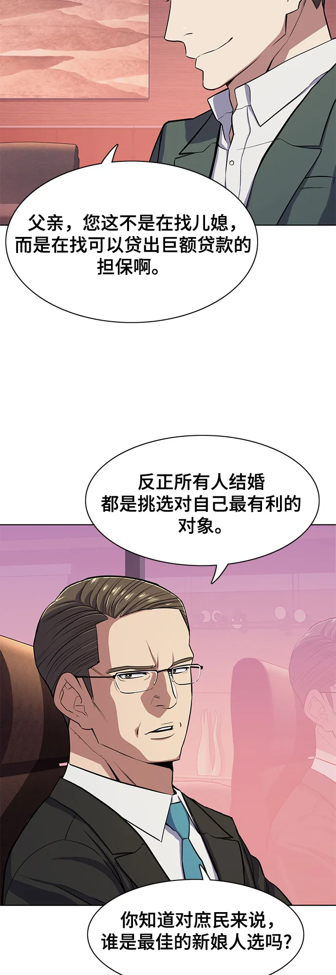 第21话 第49页
