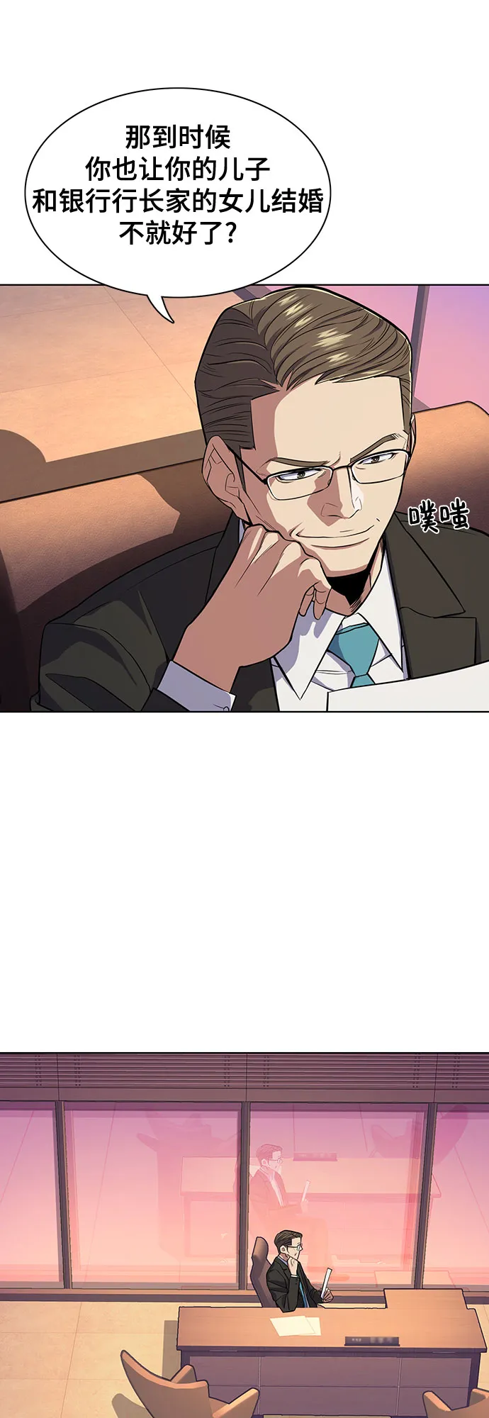 第21话 第53页