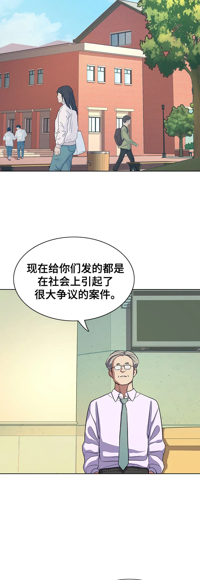 第21话 第55页