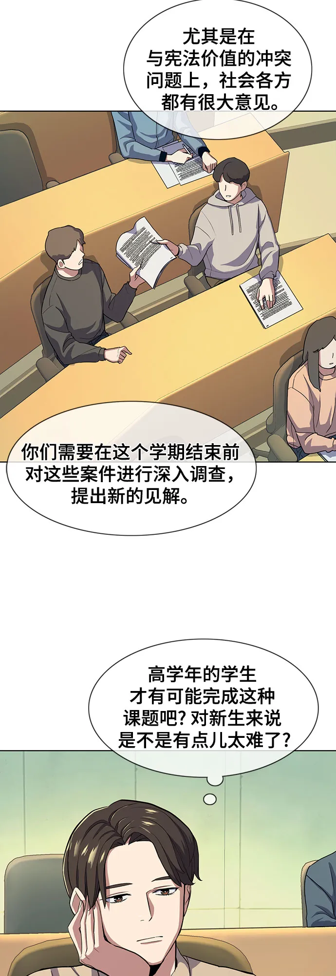 第21话 第56页