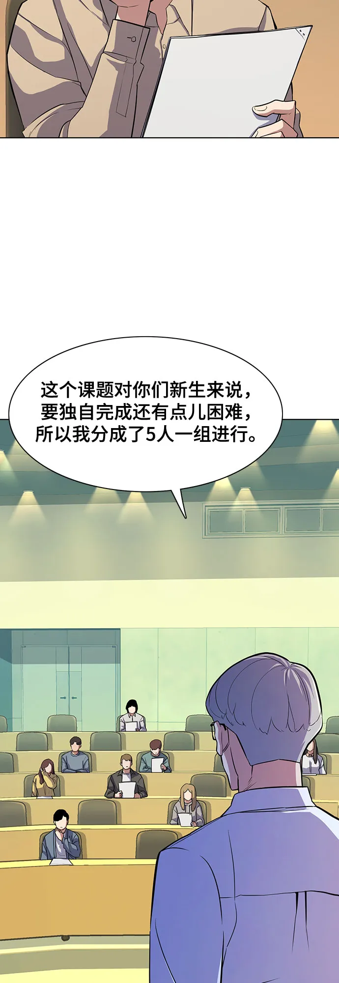 第21话 第57页