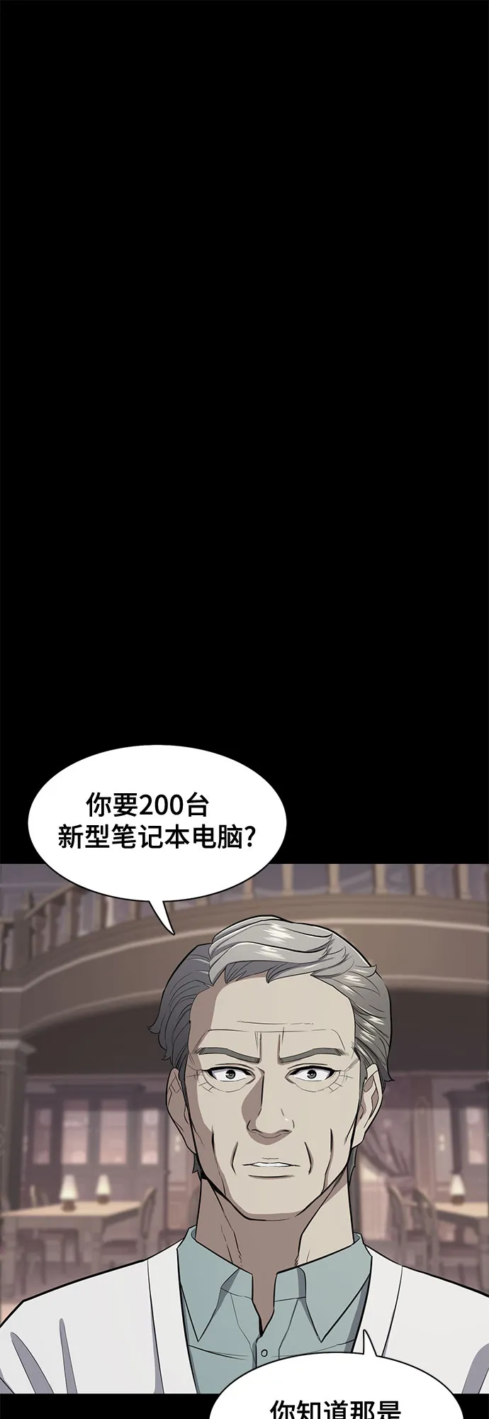 第20话 第2页