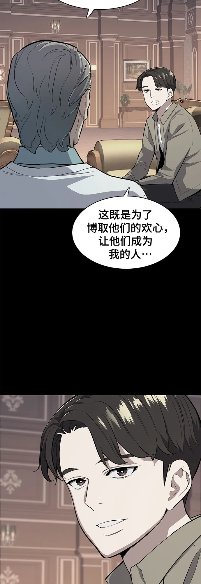 第20话 第4页