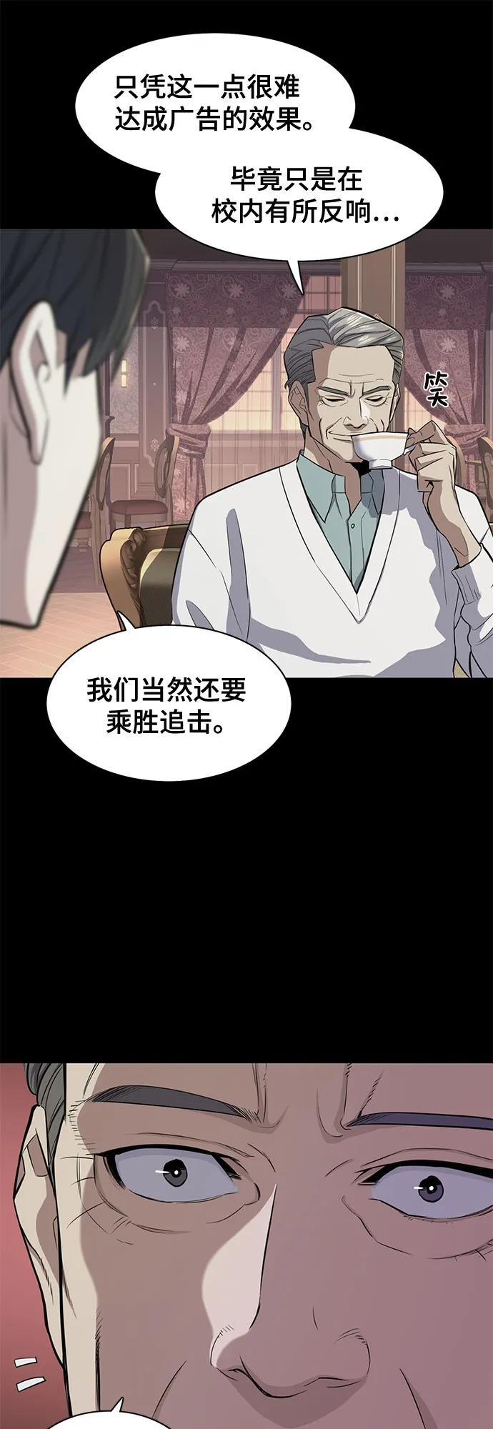 第20话 第7页