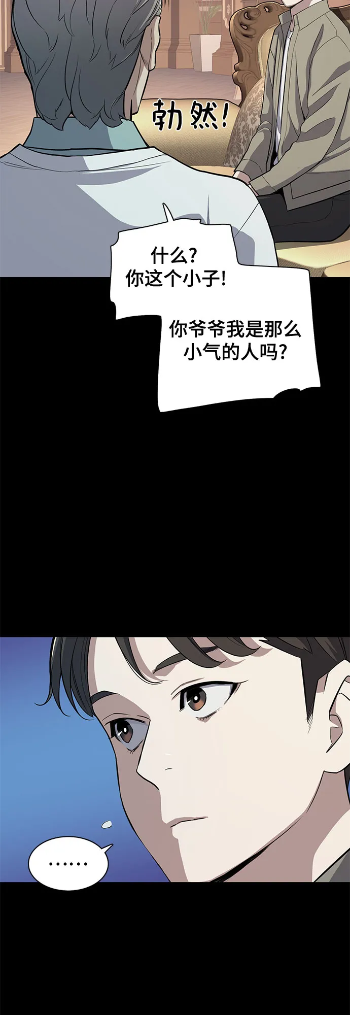 第20话 第10页
