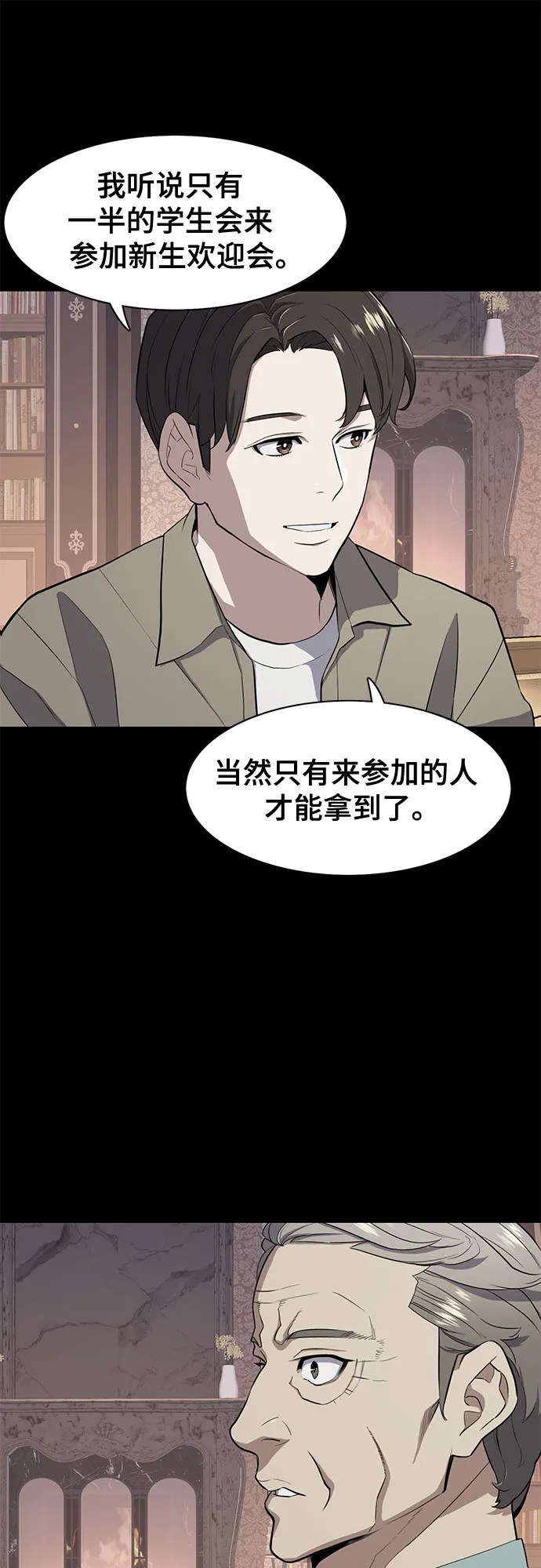 第20话 第12页