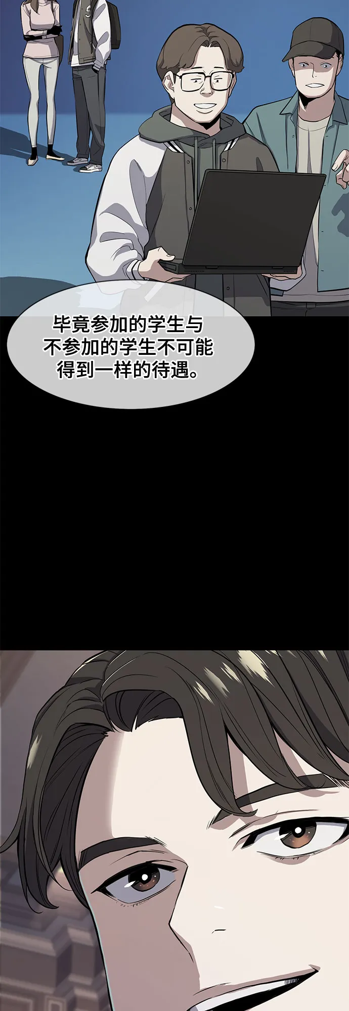第20话 第14页
