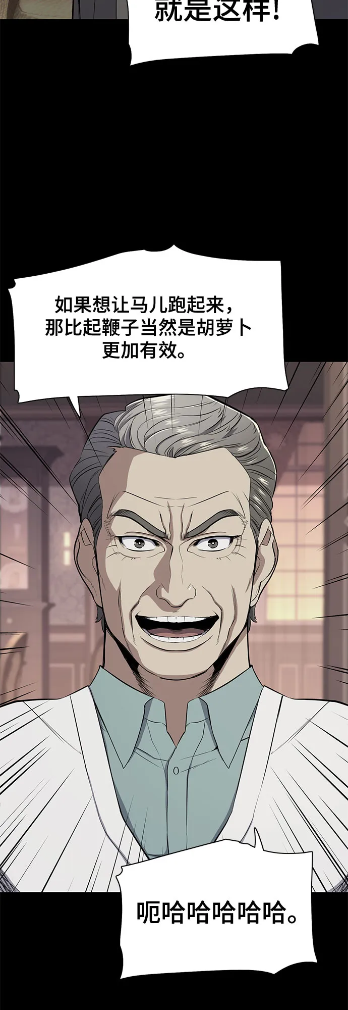 第20话 第16页
