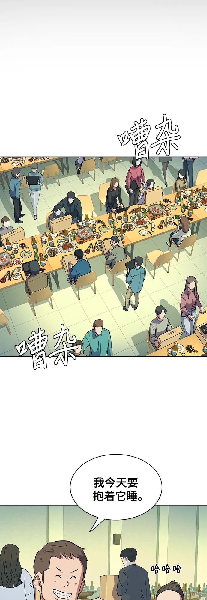 第20话 第19页