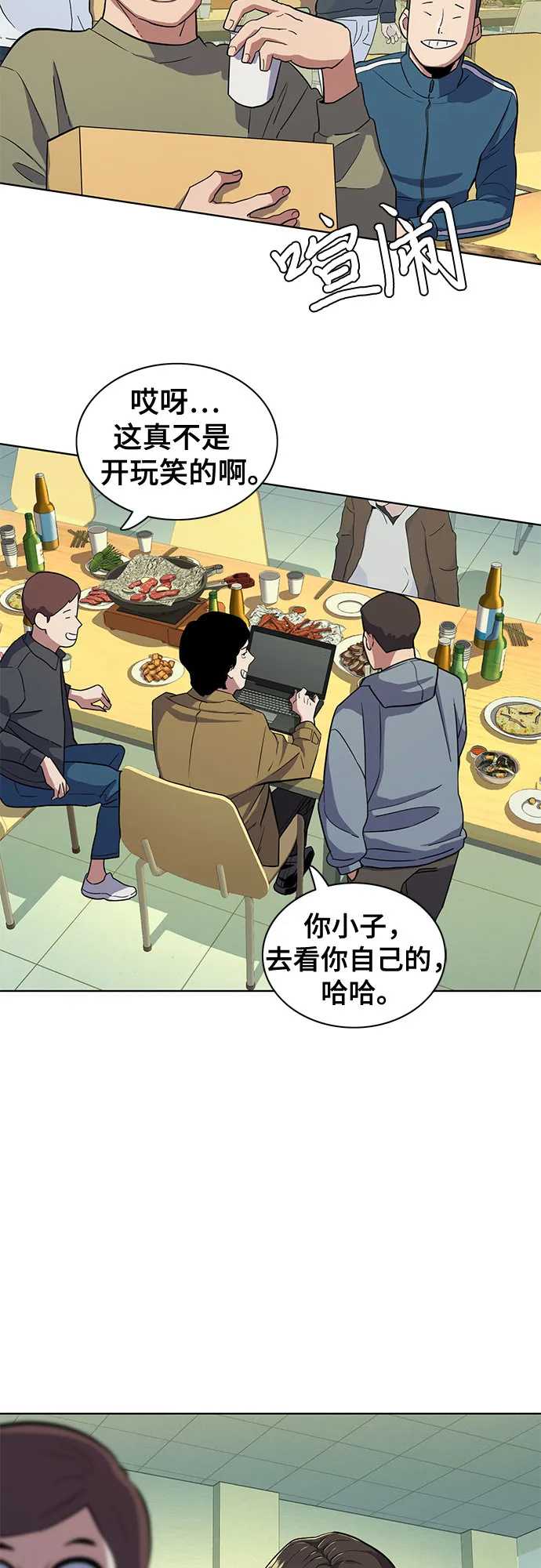 第20话 第20页