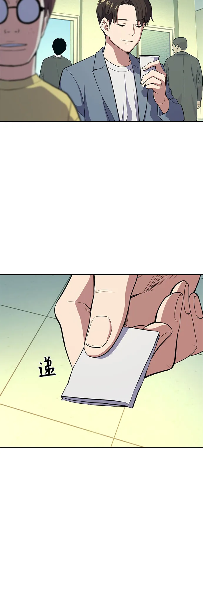 第20话 第21页