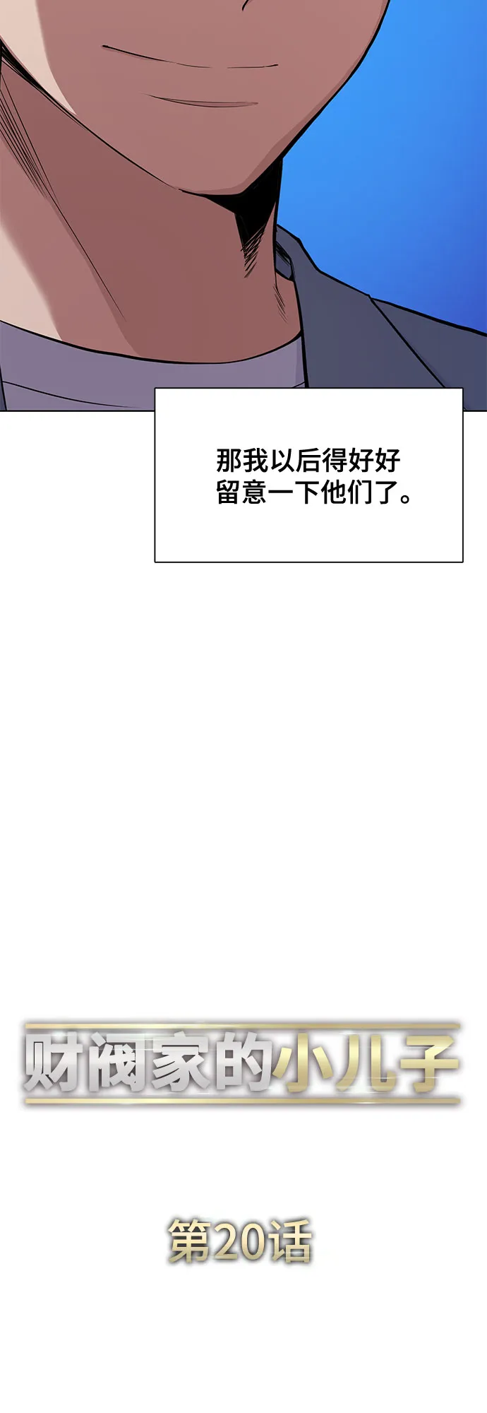第20话 第24页