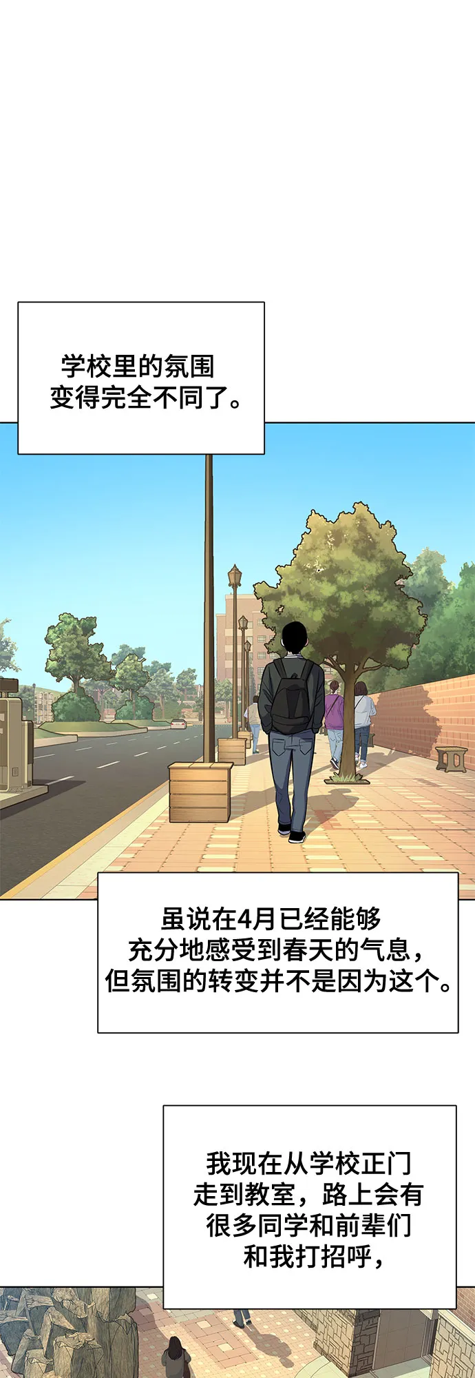 第20话 第25页