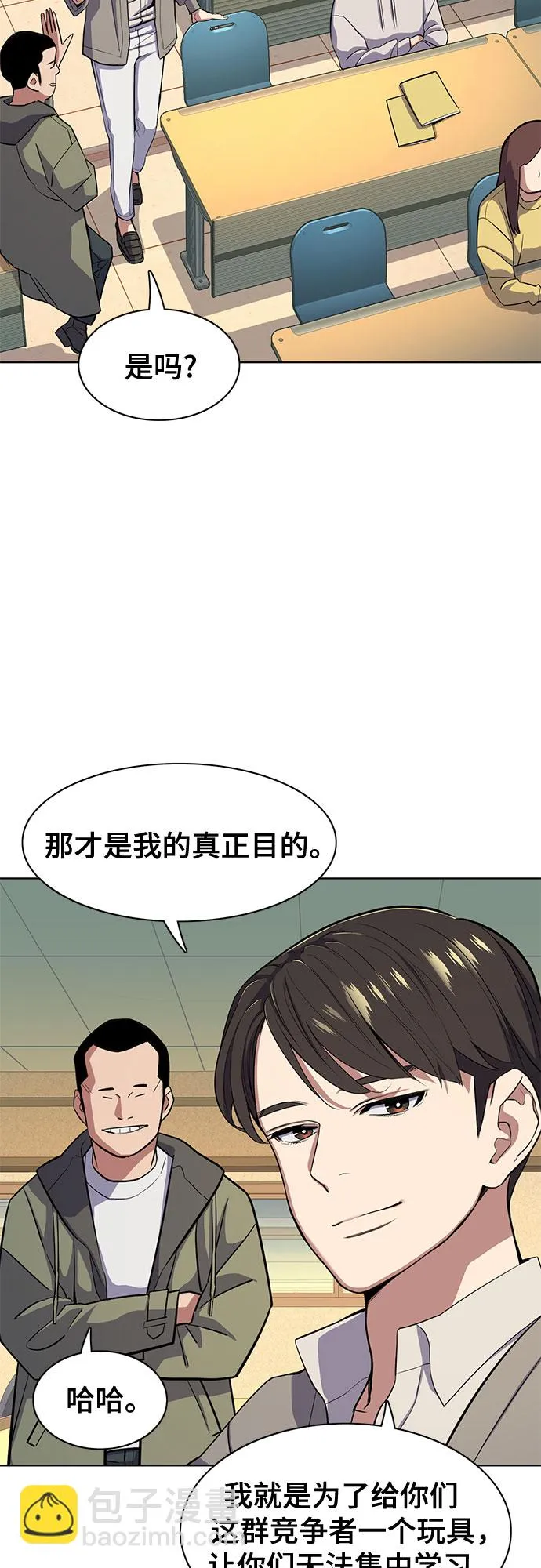 第20话 第29页