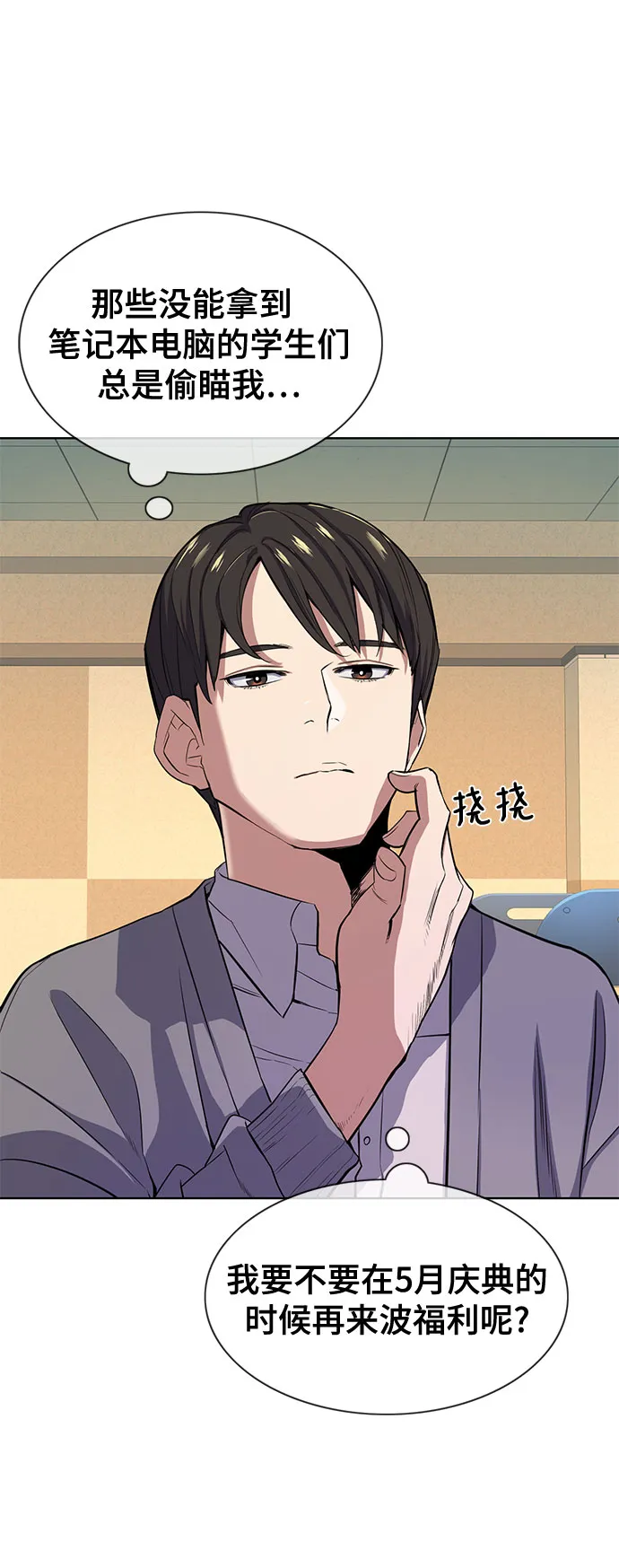 第20话 第32页