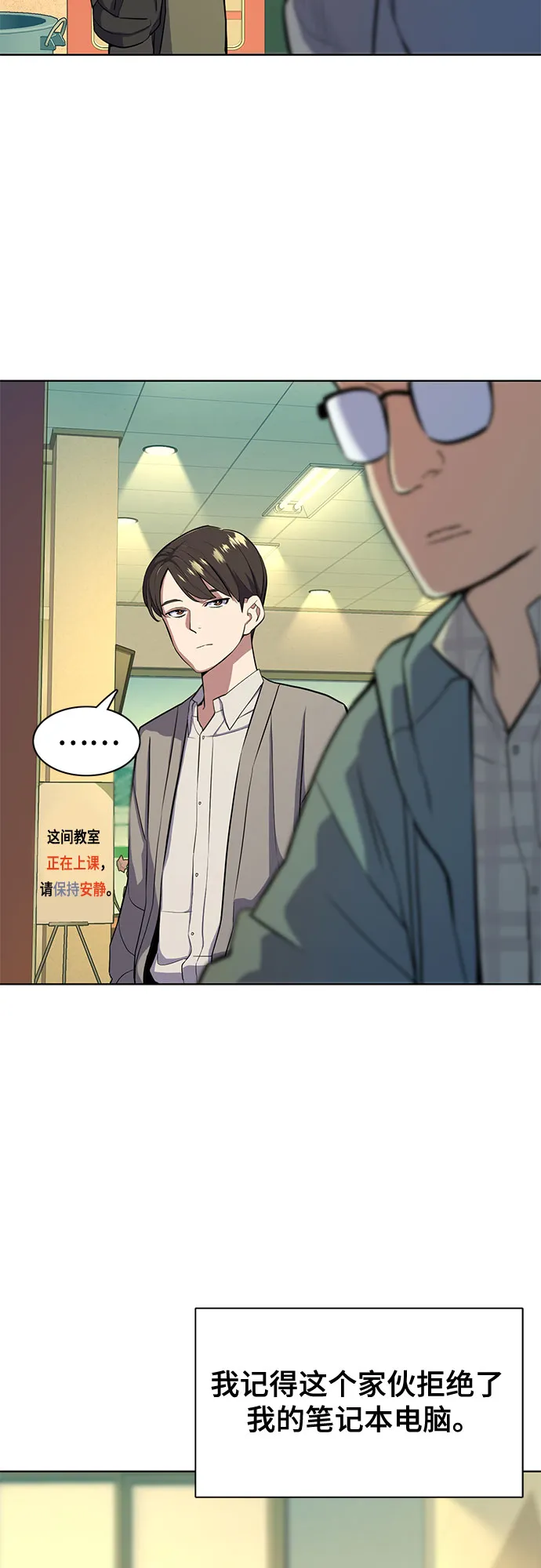 第20话 第35页