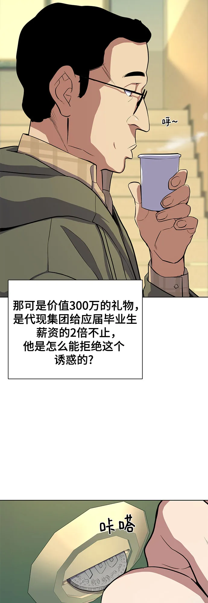 第20话 第36页