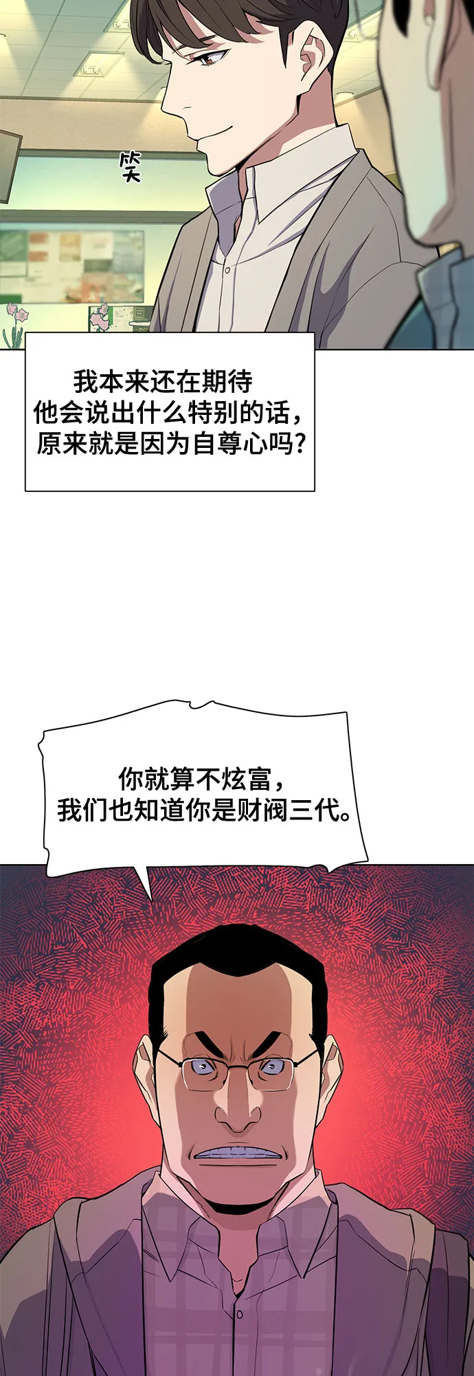 第20话 第39页
